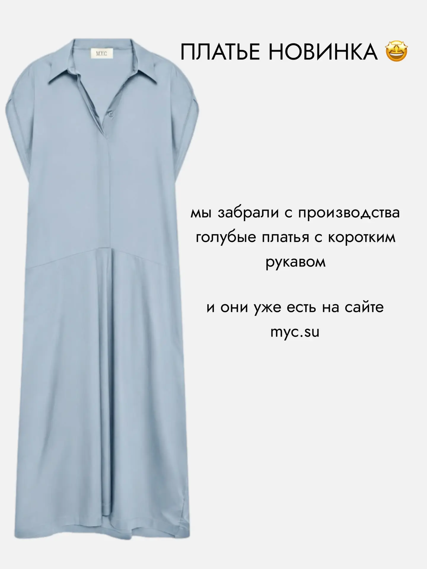 НОВИНКА🤩