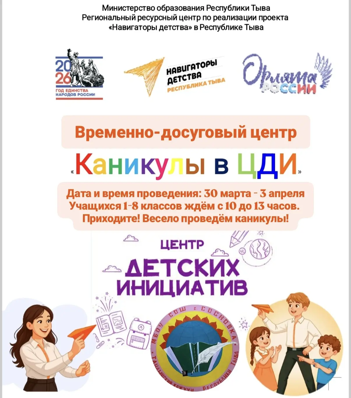 Медиа публикации