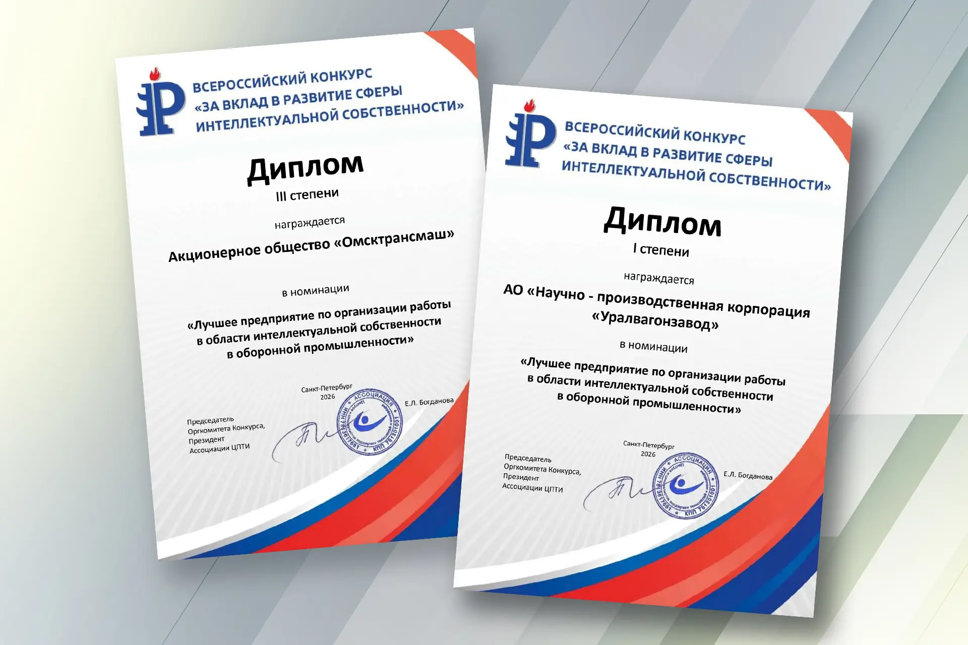 🏆 Танкостроители берут «интеллектуально-правовой» Олимп  Уралвагонзавод стал победителем XVI Всеросс
