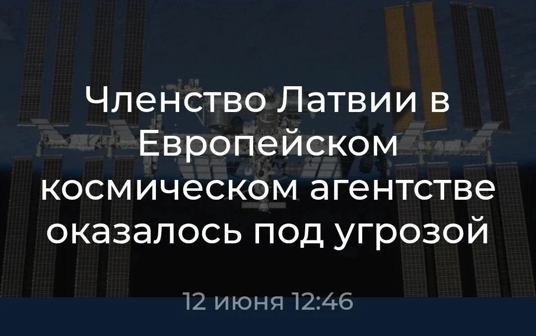Я так ждал новости: "Первый латыш нае*** на орбитальной станции", а тут на тебе...

Подписывайтесь н