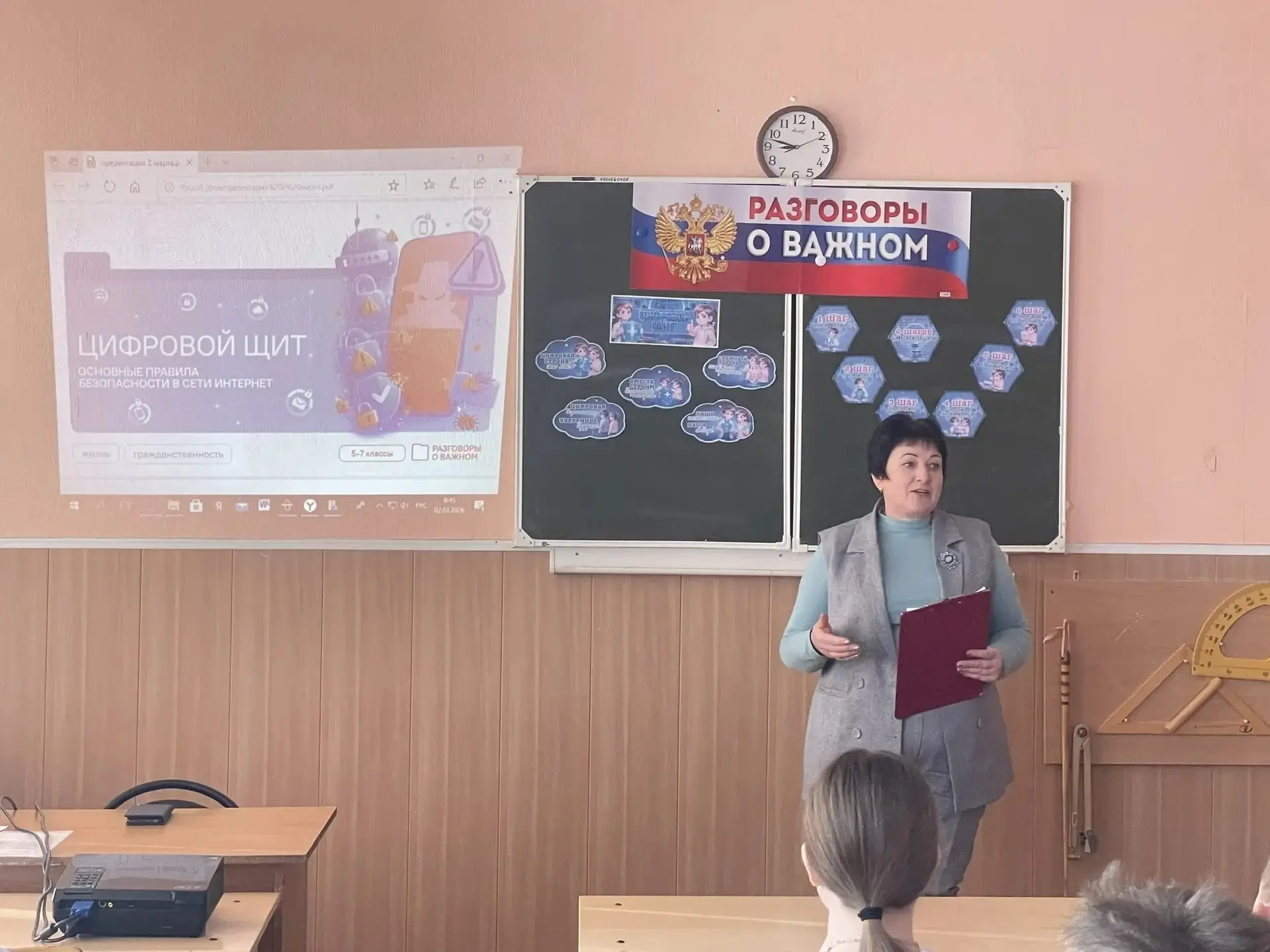 2 марта 2026 года в МБОУ Староюрьевской СОШ прошёл разговор о важном на тему "Цифровой щит. Основные