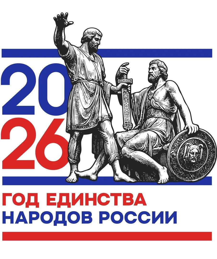 🇷🇺📚В рамках Года единства народов России вы можете посетить тематические познаватель...