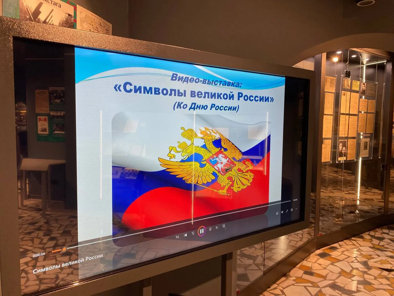 В МЕМОРИАЛЬНОМ КОМПЛЕКСЕ ЖЕРТВАМ РЕПРЕССИЙ ПРОХОДИТ ВЫСТАВКА "СИМВОЛЫ ВЕЛИКОЙ РОССИИ" 
   

🇷🇺 В М