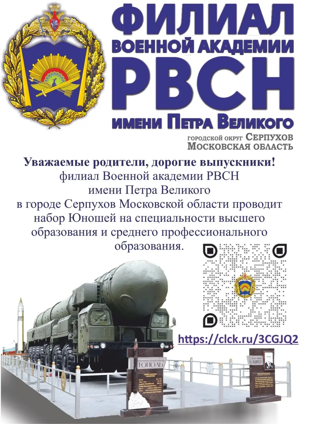 ПРОФОРИЕНТАЦИЯ