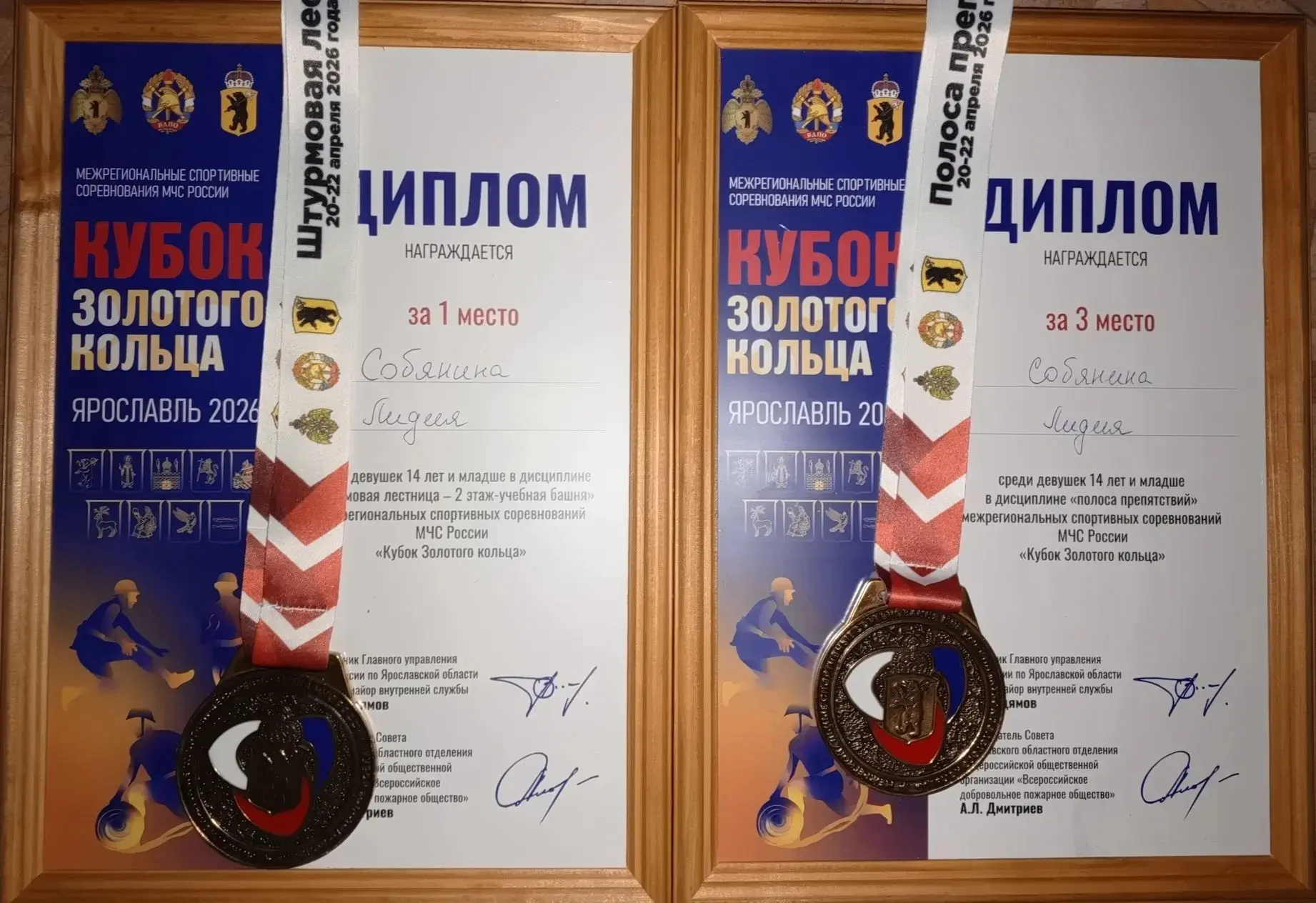 ✨Обучающаяся школы стала призёром межрегиональных соревнований по пожарно-спасательному спорту  📆24 
