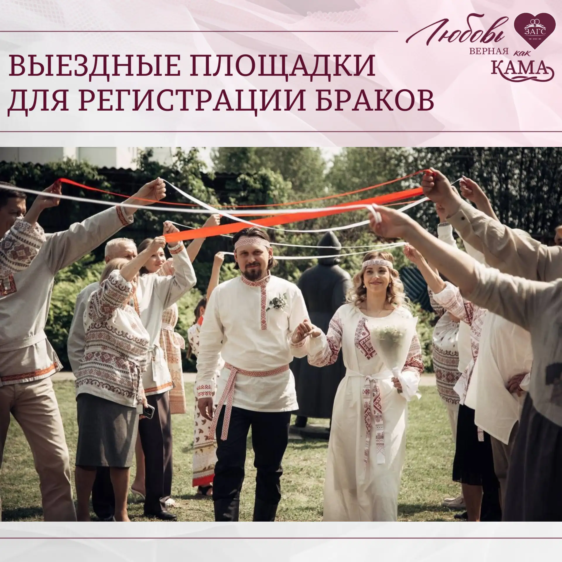 ☀ Пришло тепло — а значит, свадьбы можно проводить не только в стенах ЗАГСа, но и в сам...