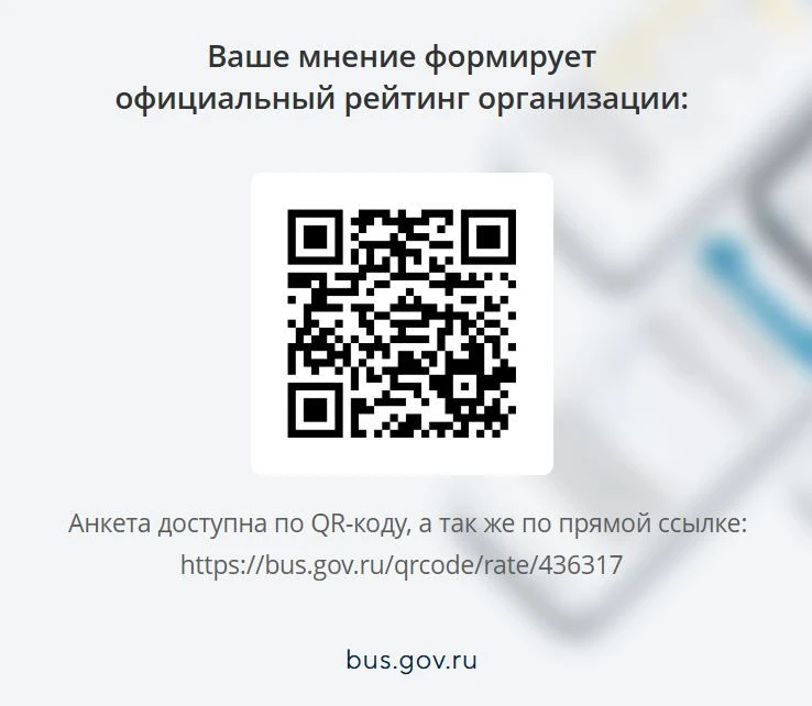https://bus.gov.ru/info-card/436317 Независимая оценка качества образования