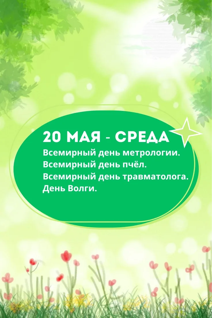 ☀️ Доброе утро, друзья! ☀️ Представляем вам наш еженедельный календарь событий — пусть он поможет не