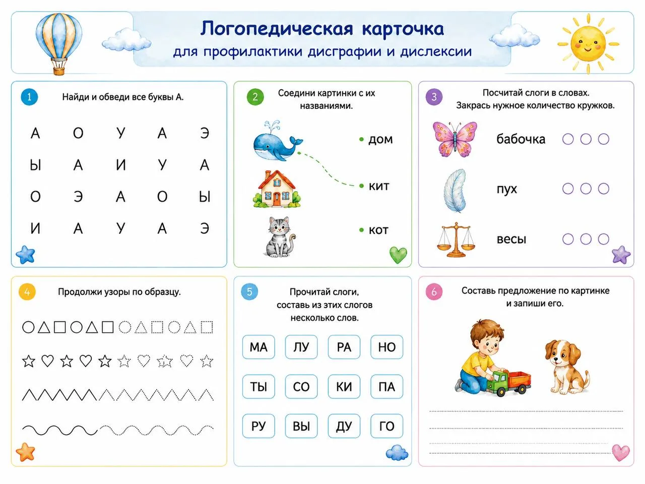 Нужны в работе такие карточки?