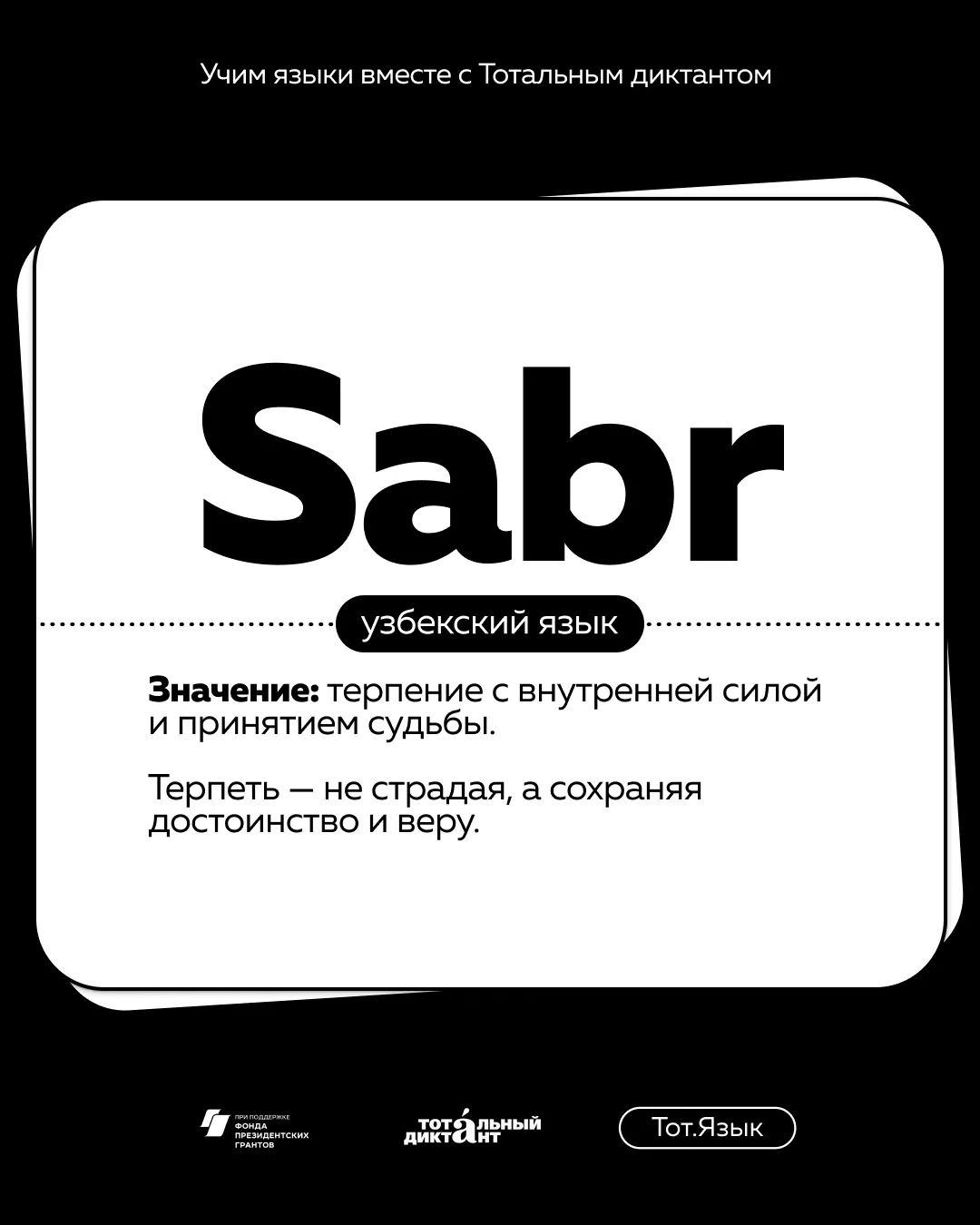 Желаем, чтобы у вас была orzu, к которой вы пойдете с sabr ❤️