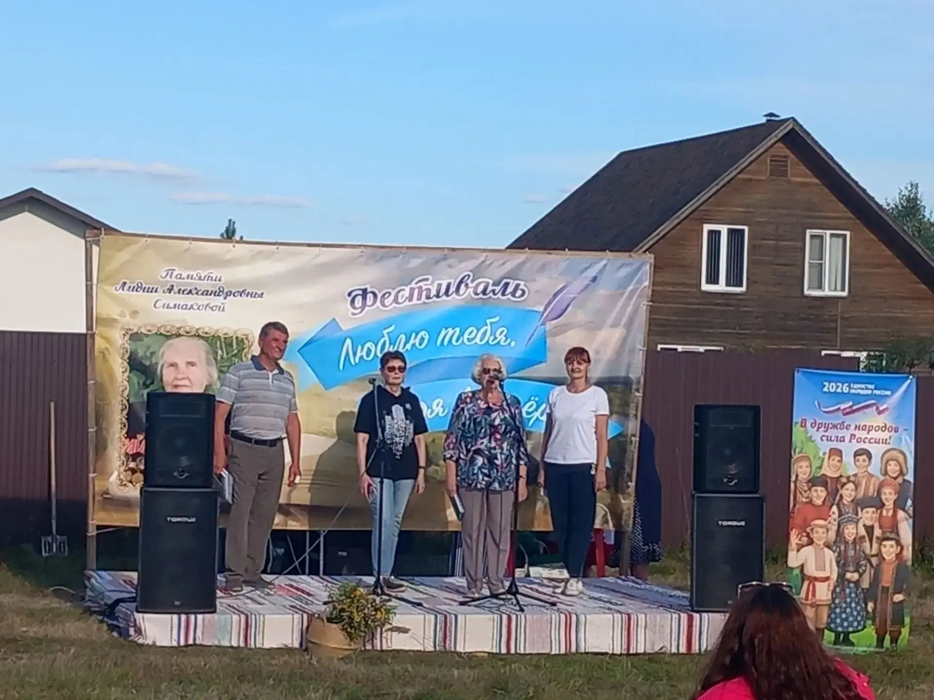 Участники литературно-музыкального фестиваля "В единстве наша сила" памяти Л. А. Симако...