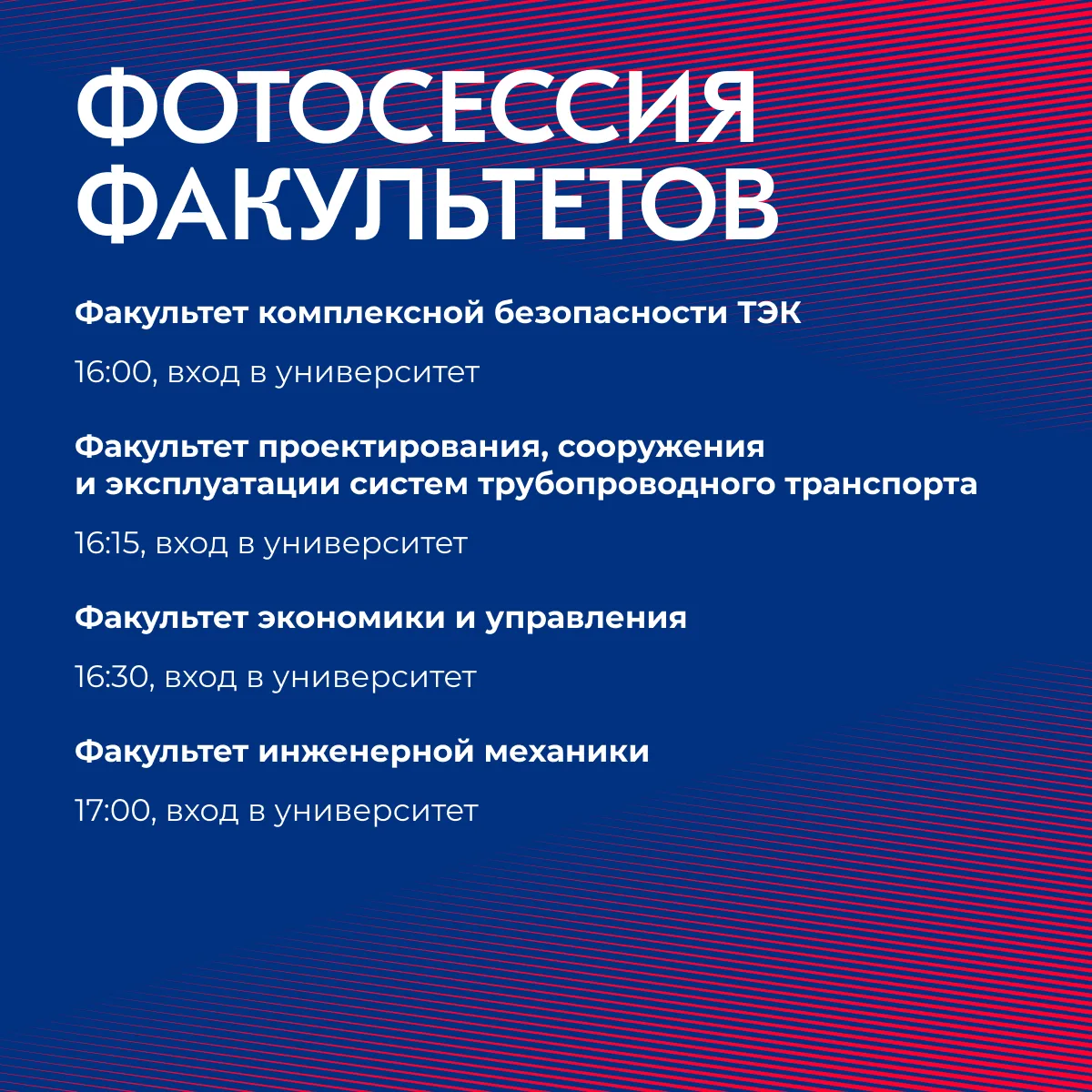 Изображение 4 к публикации «Губкинский университет»