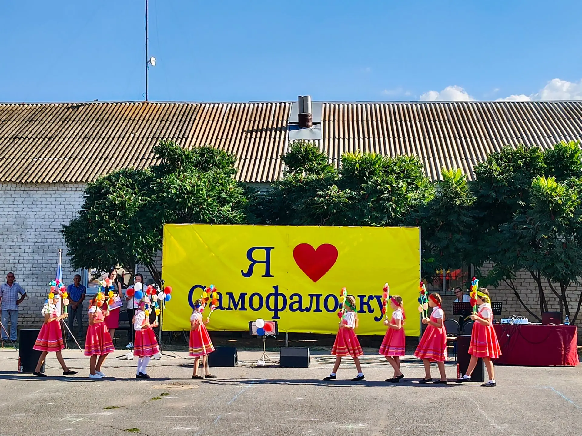🏠 05.09.2026 День посёлка. Самофаловка.