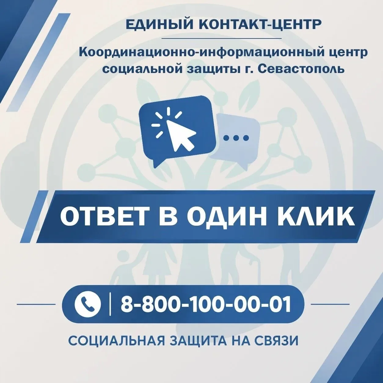 Рубрика "ответ в один клик" - кому положен бесплатный проезд