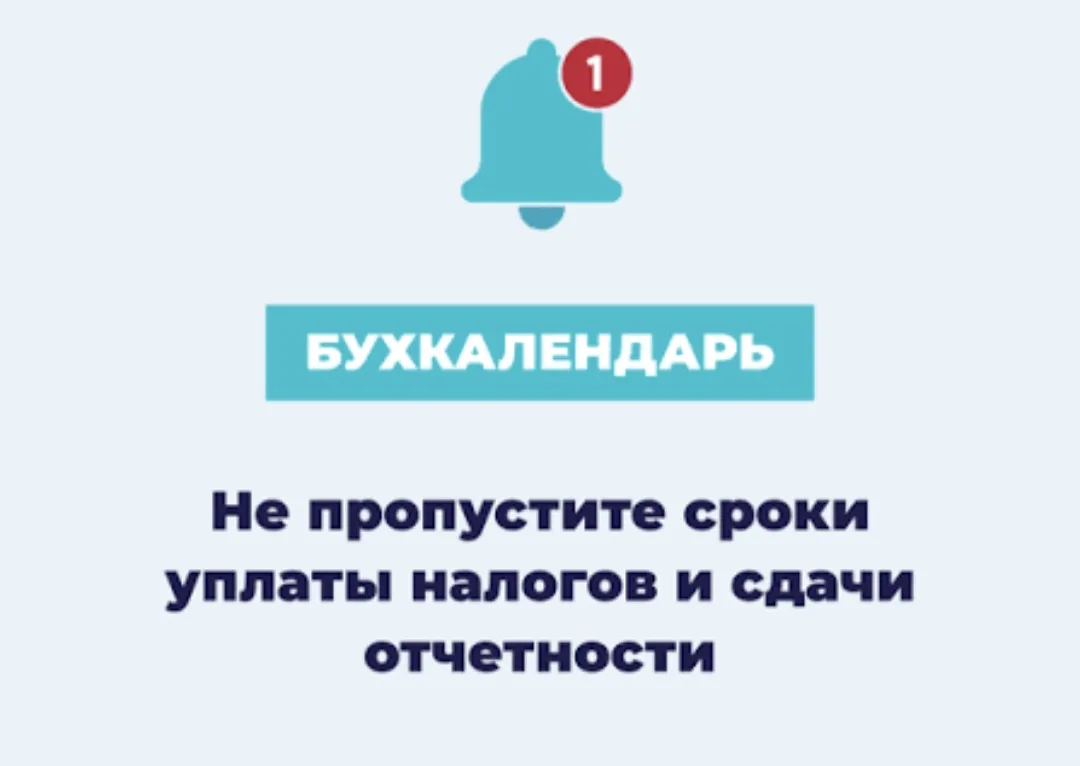 📅 Июль 2026: сдаём отчёты и платим налоги — памятка для бизнеса