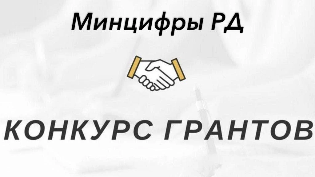 Стартовал прием заявок на конкурс грантов по противодействию идеологии терроризма