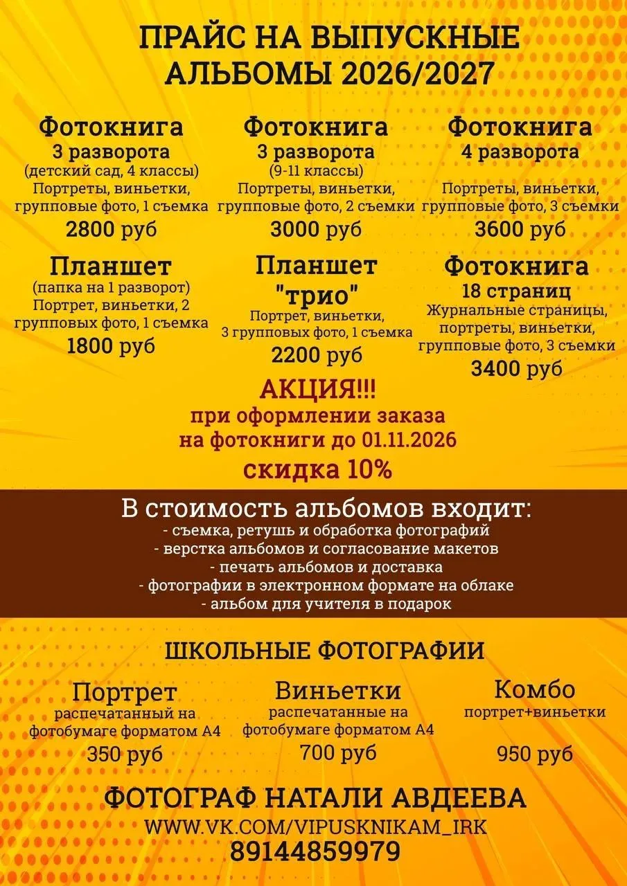 Выпускные альбомы для школ и детских садов 📚