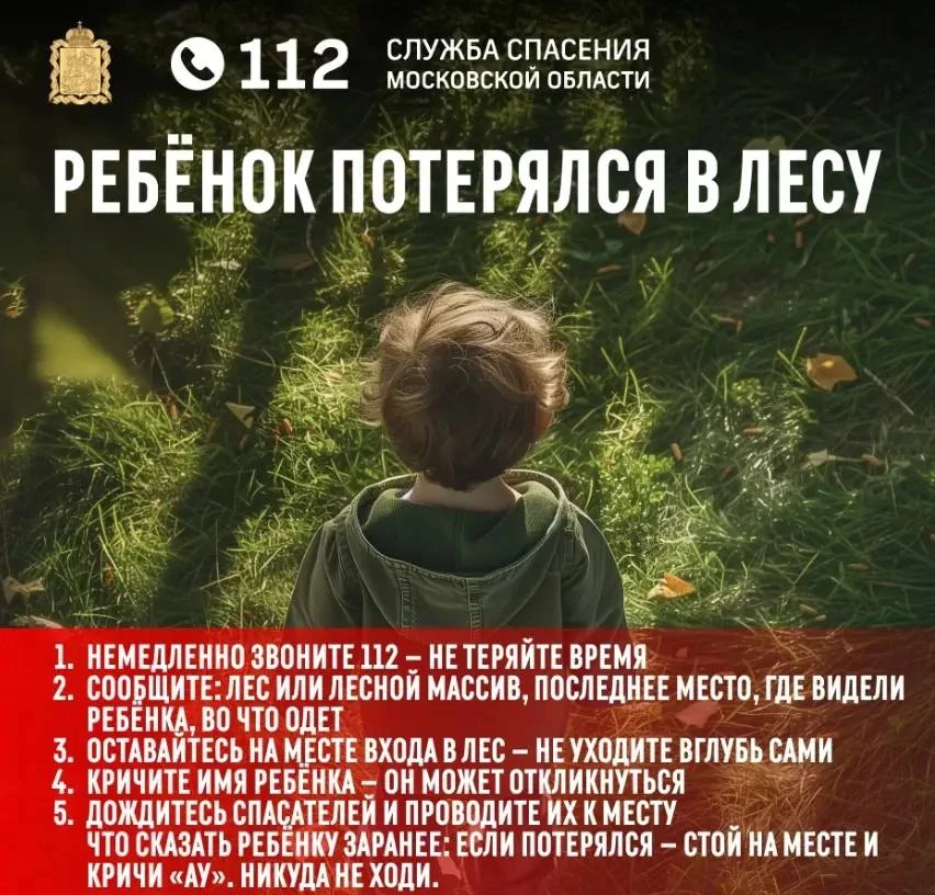 😱 Каждый родитель хотя бы раз испытывал этот страх: стоит на мгновение отвлечься — и ребёнок исчеза