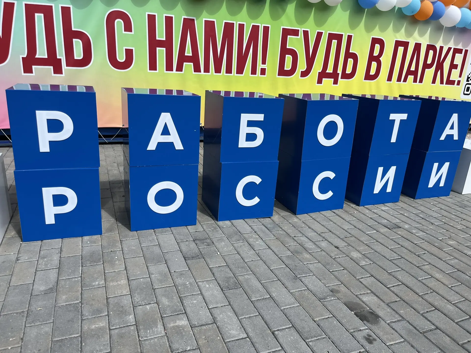 ✅УФССП России по Республике Тыва приняло участие во Всероссийской ярмарке вакансий «Раб...