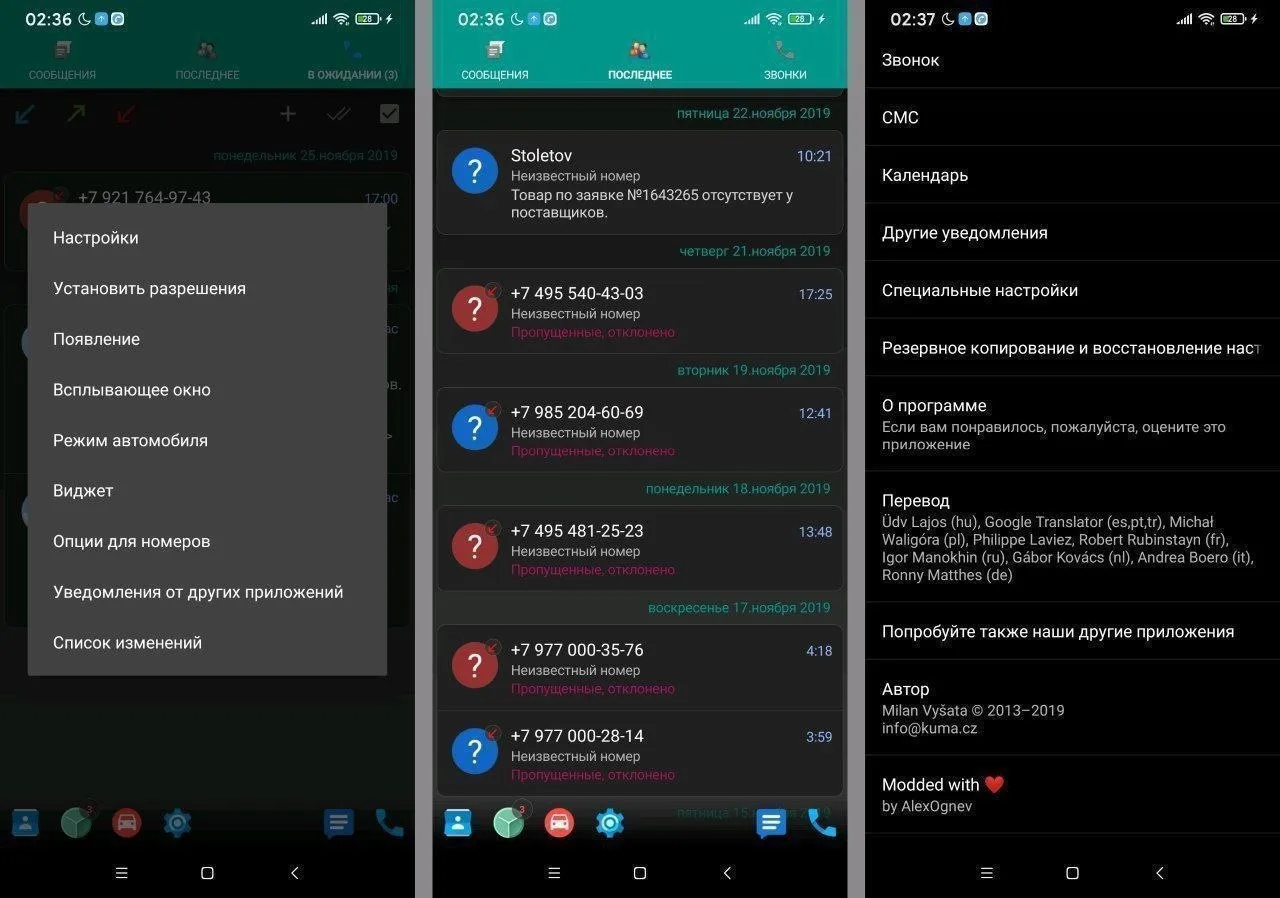 Smart Notify — управление уведомлениями и вызовами 🔔