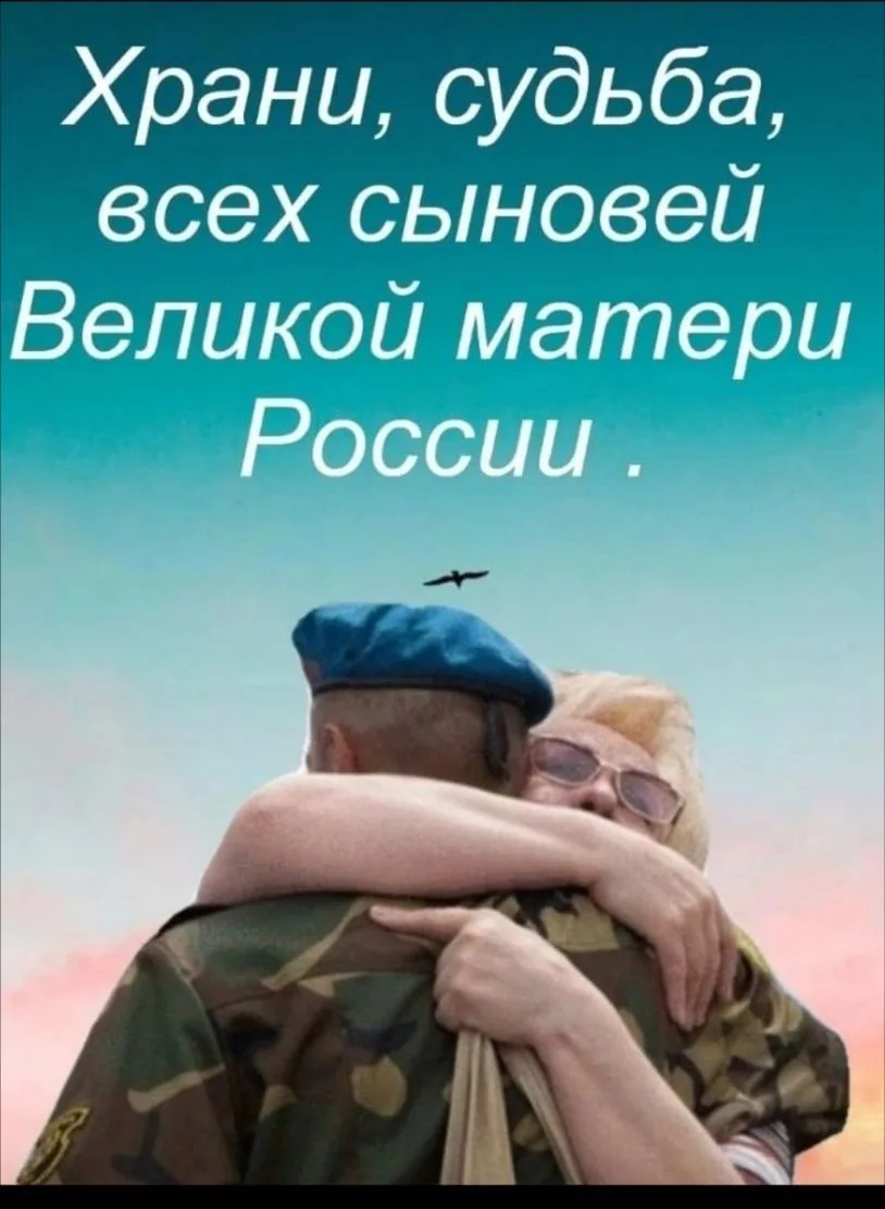 На войне не бывает чужих Сыновей!