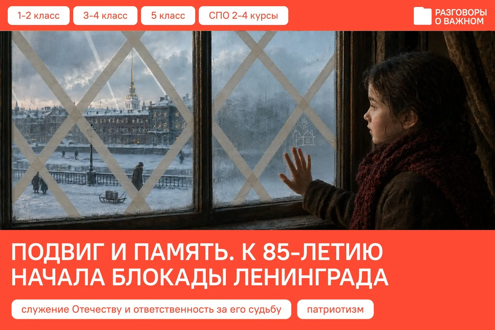 🇷🇺Сегодня, 7 сентября 2026 года, учебная неделя в нашем колледже началась с объединяю...