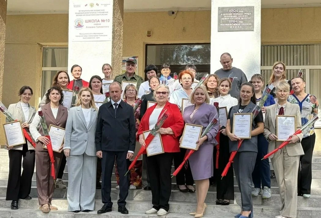 Дорогие коллеги, с Днём учителя!