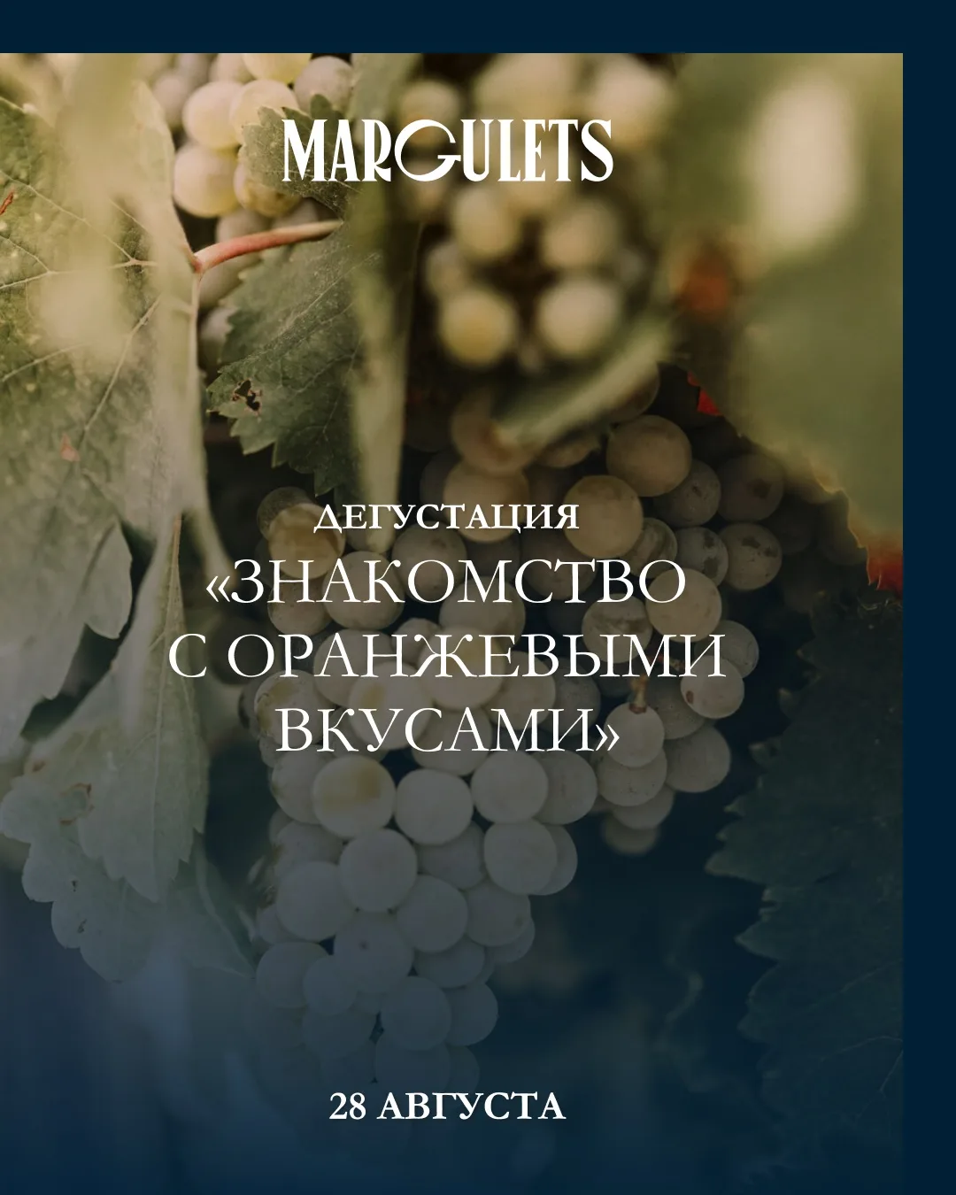 Оранжевый — новый цвет сезона!