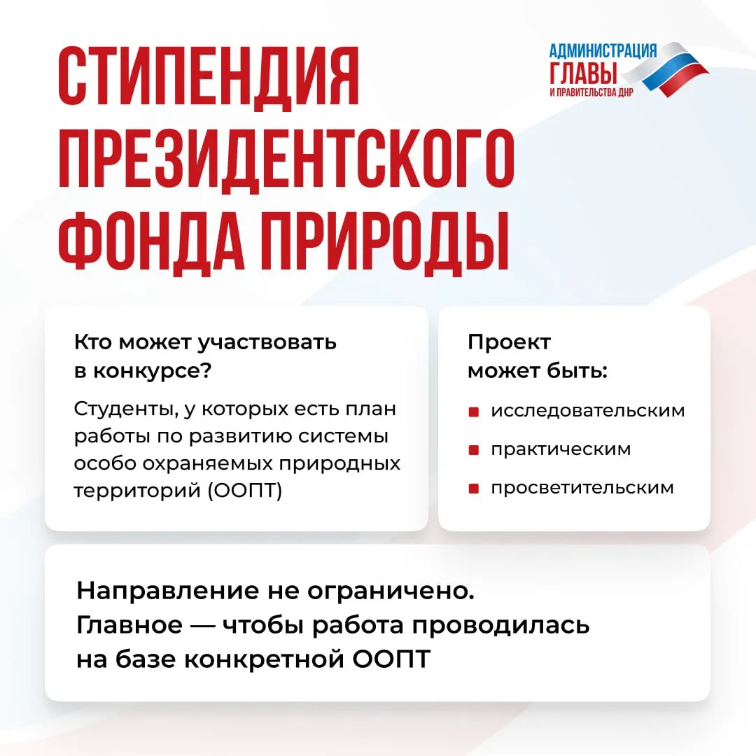 Студенты Республики могут подать заявку на получение стипендии Президентского фонда при...