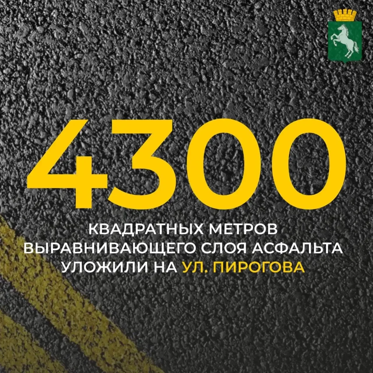Краткая ежесуточная информация о ремонте на томских дорогах. На проспекте Ленина специа...