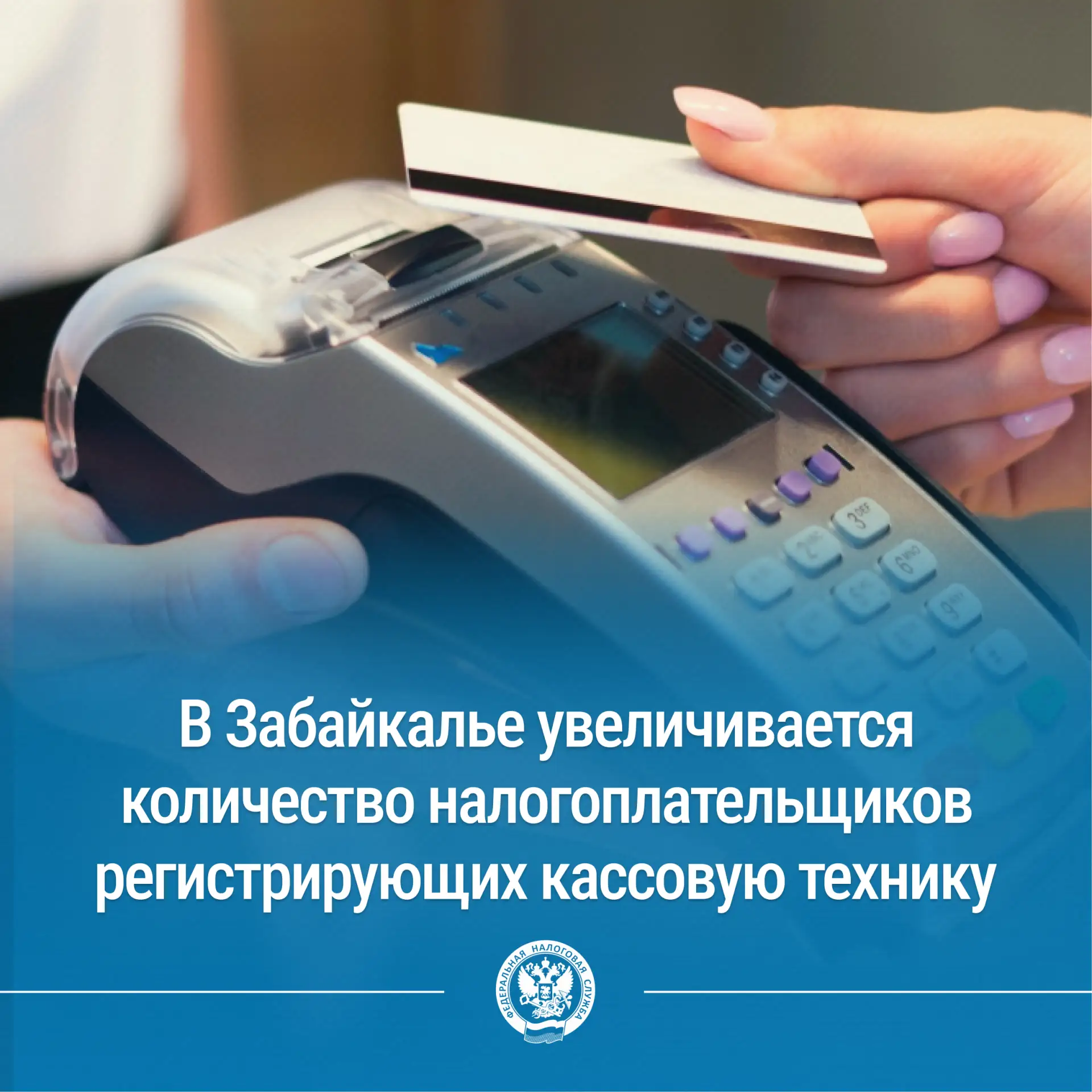 📉В Забайкальском крае наблюдается положительная динамика по регистрации контрольно-кас...