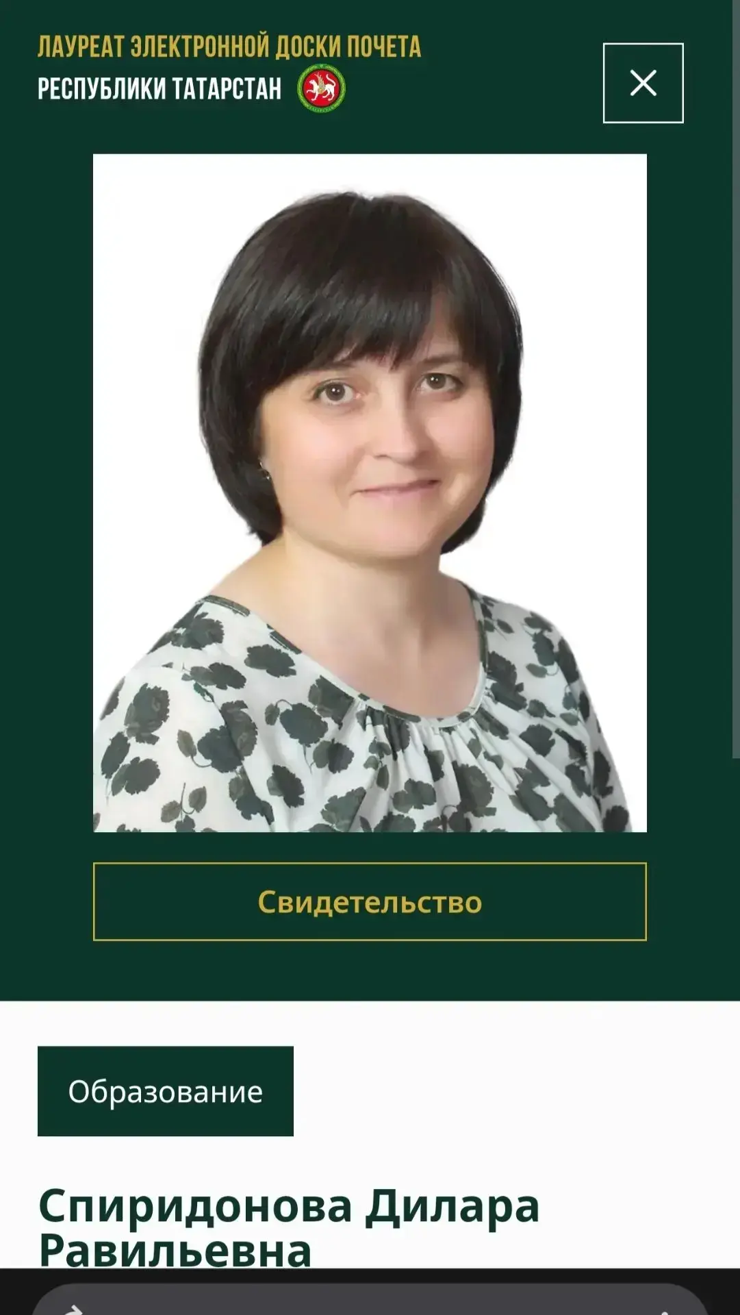 ❤️«Сердце, отданное детям»: ❤️старший воспитатель Диляра Равильевна удостоена места на ...