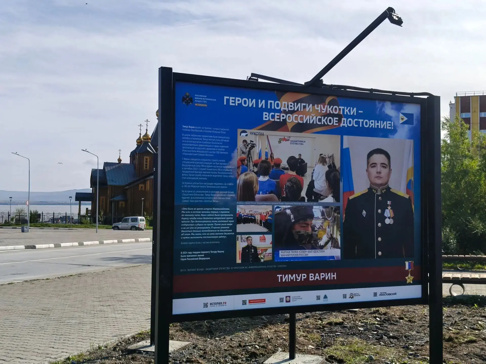 🫡🇷🇺Открытие выставки «Герои и подвиги  Чукотки - Всероссийское достояние»: память, о...