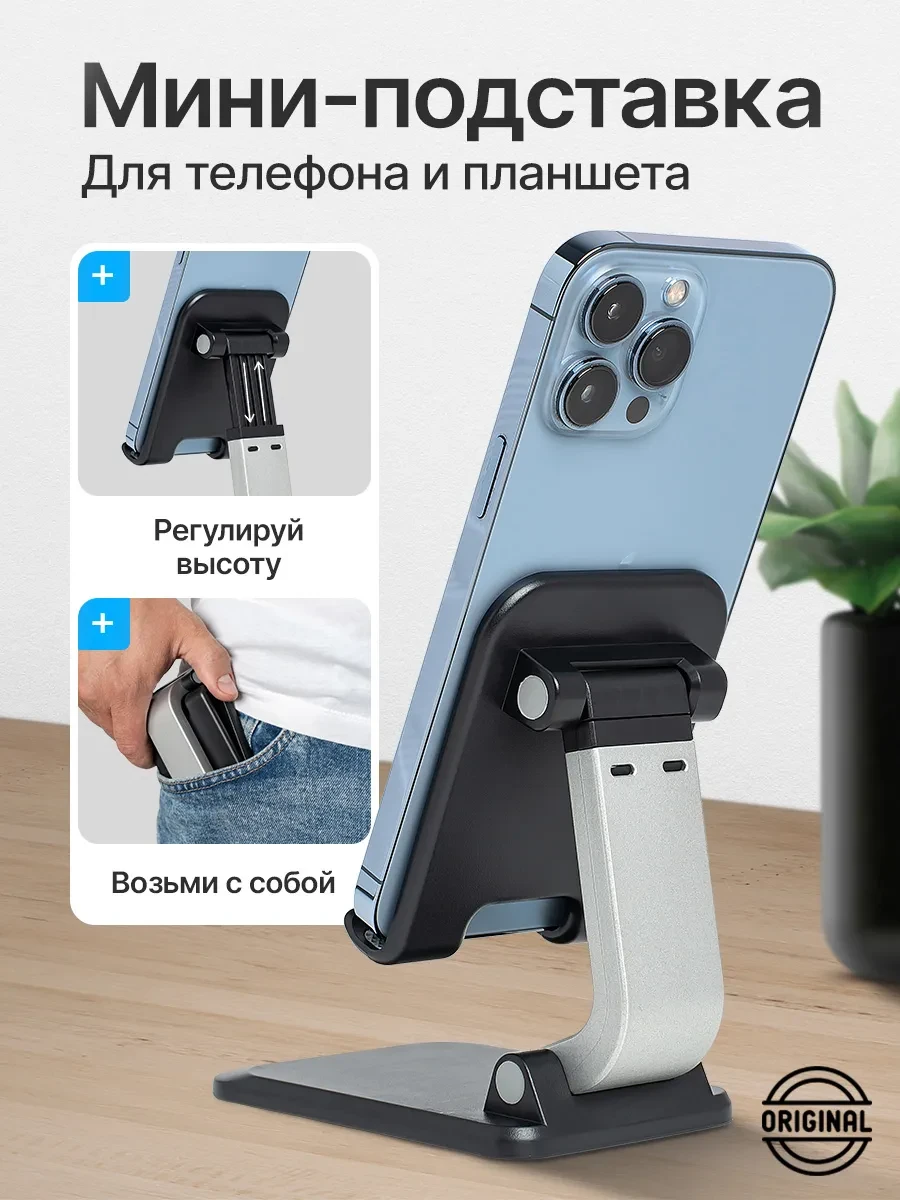 ⚡️ Подставка для телефона, Q7