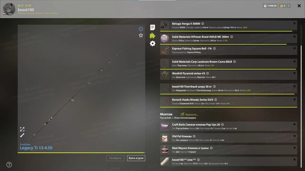 #уникальное_rf4map #трофей_rf4map
Водоем: #медвежье_rf4map
- Температура воды: повышенная
- Рыба: Ам