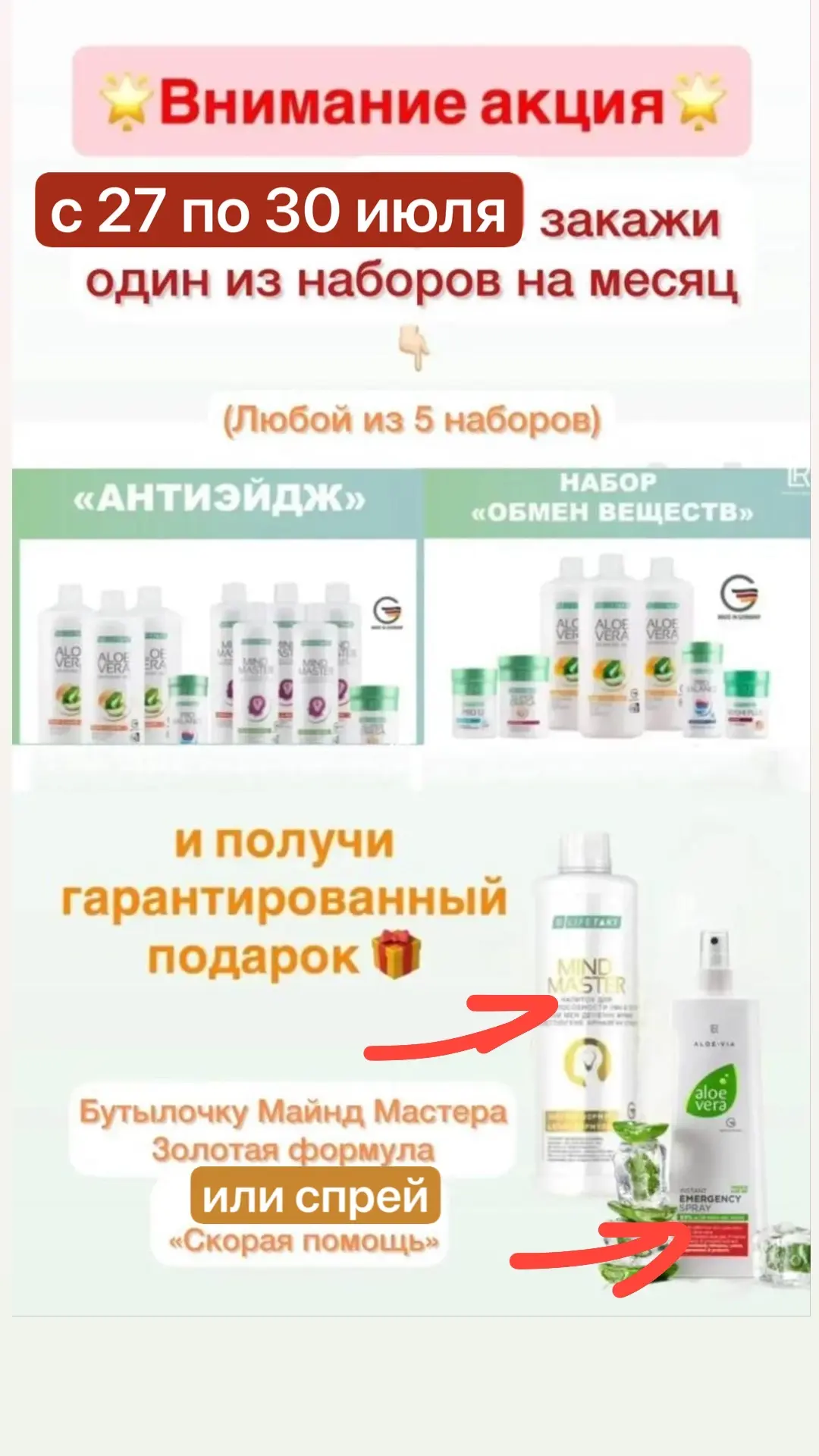 По этой ссылке https://shop.lrworld.ru/login/?register=yes&referal_id=479546