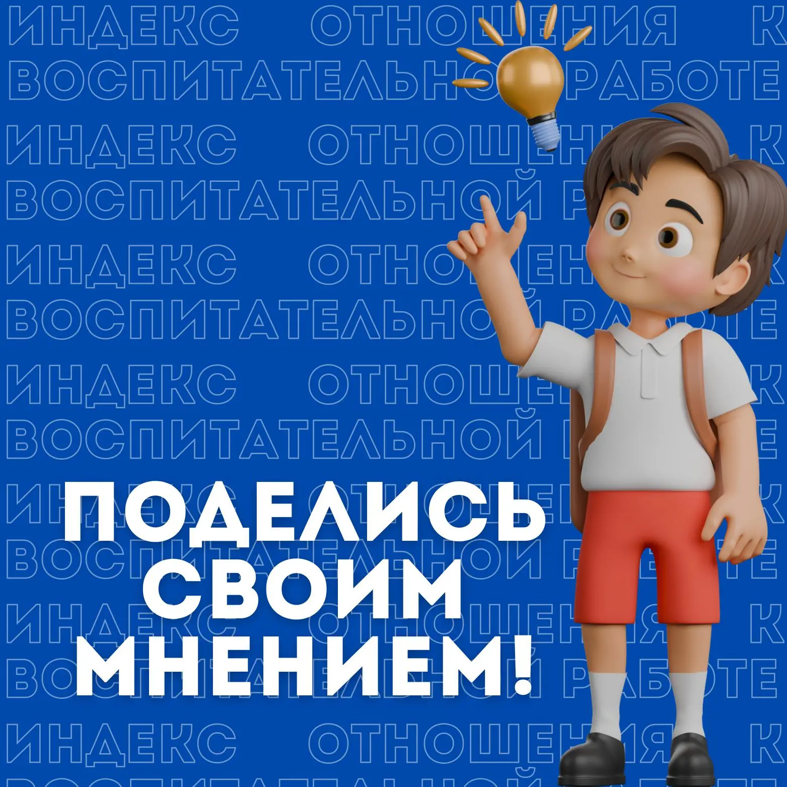 ❕Ваше мнение может стать решающим! 

Осталось совсем немного времени — 31 августа 2026 года завершае