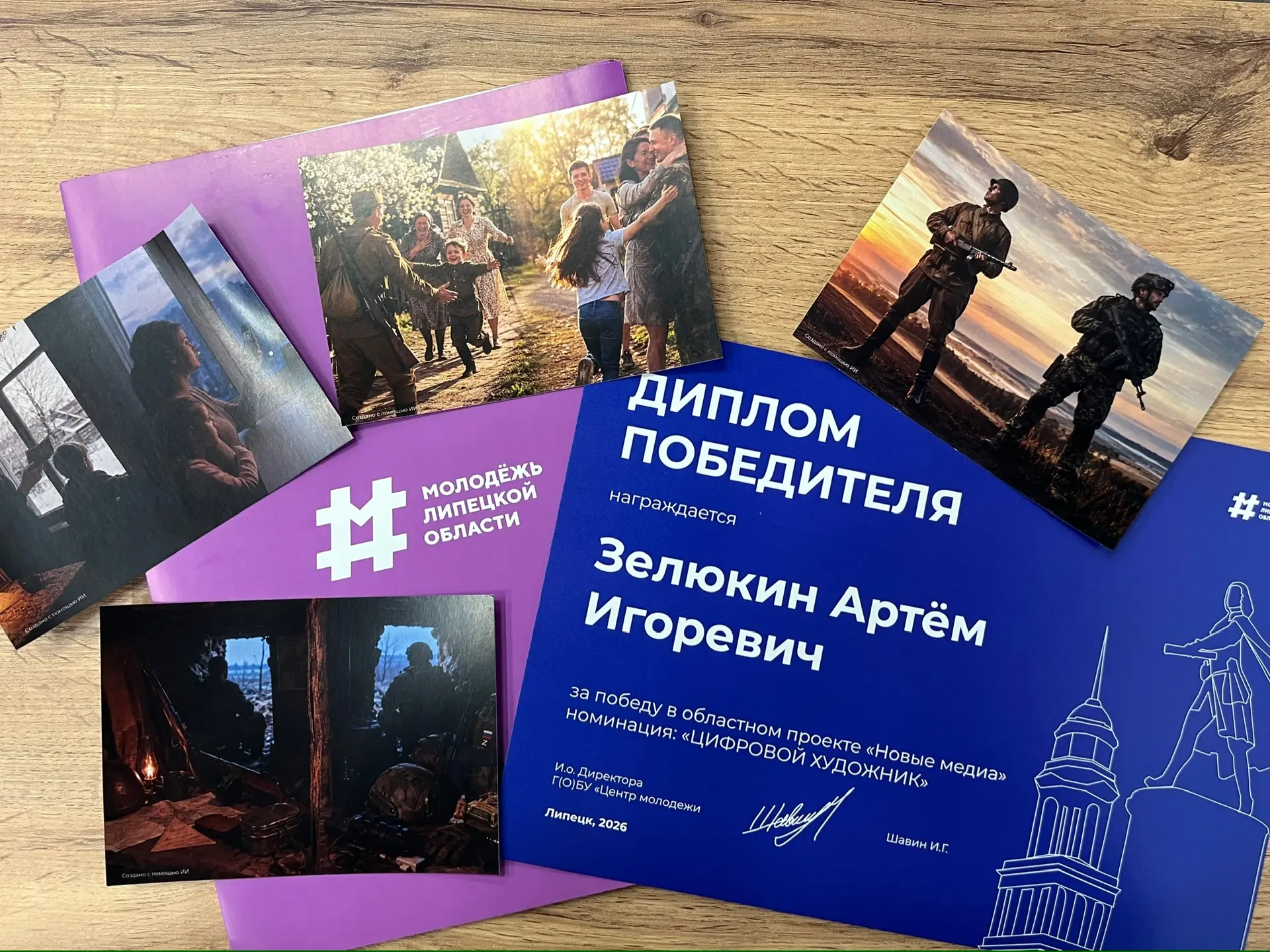 Награда всё-таки нашла меня — в Ельце! 😁