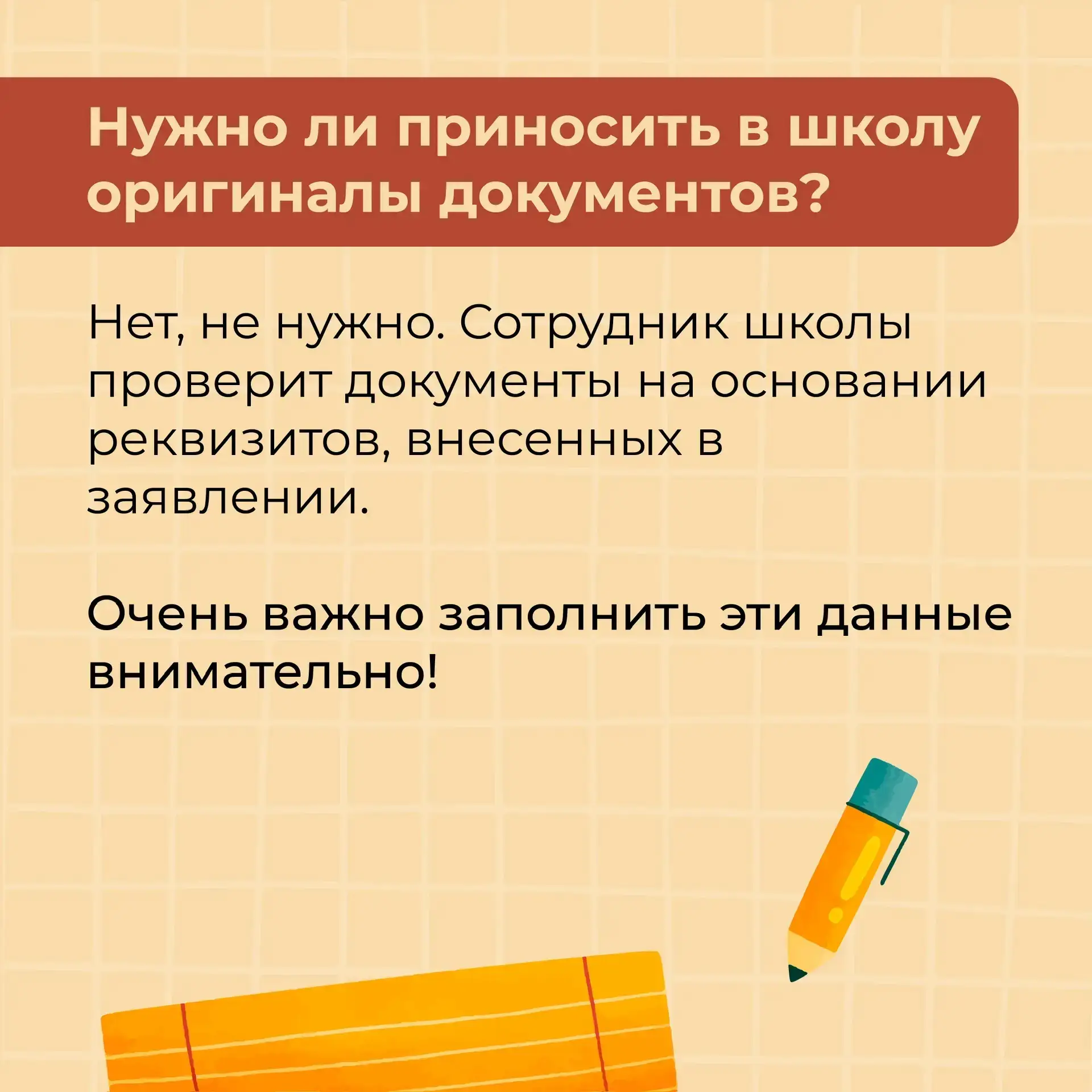📢 Запись в первый класс в этом году начнется раньше!

Подать заявление на зачисление будущих первок