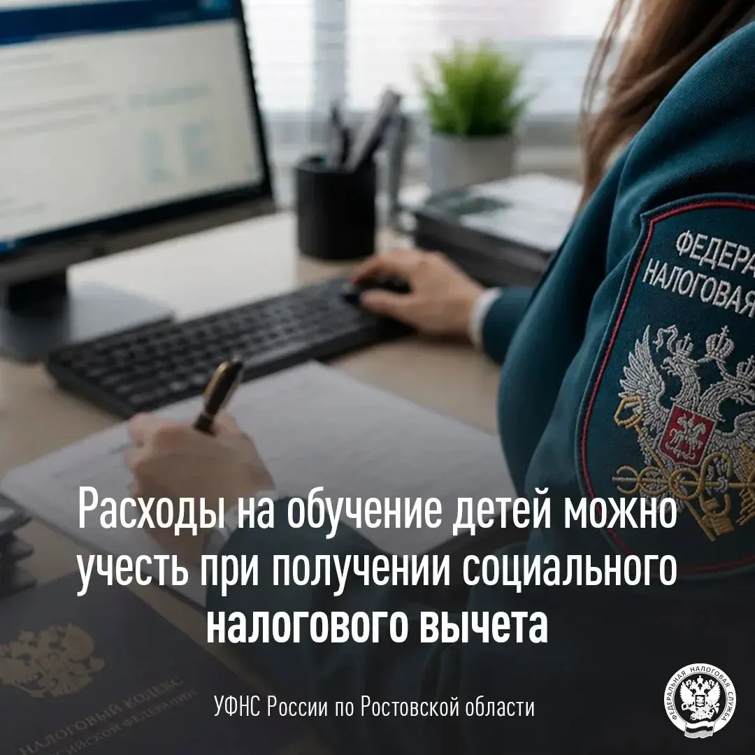 📚 Получите налоговый вычет за обучение ребенка