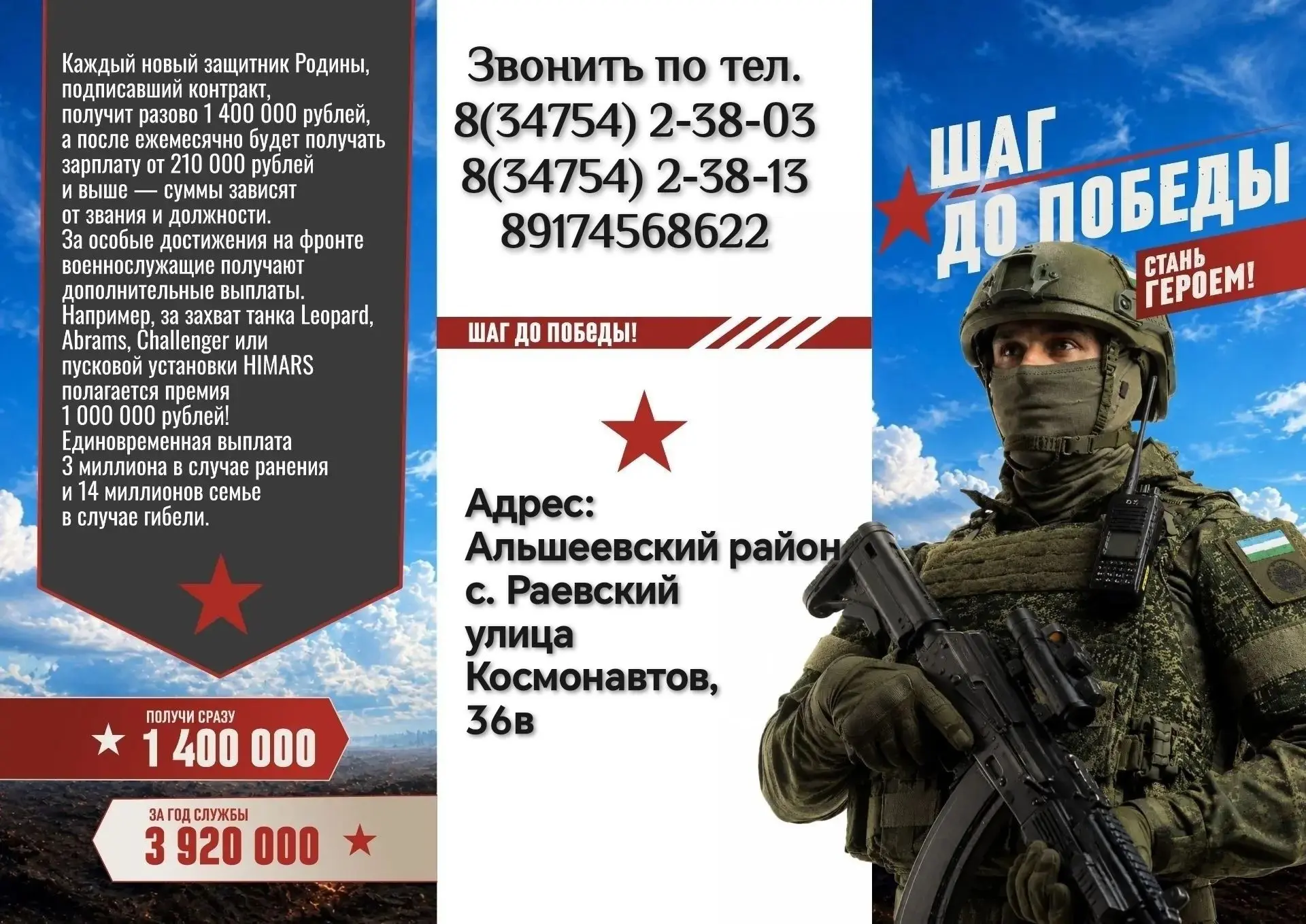 «Всё для Победы!» — по такому правилу живёт наша большая страна.
