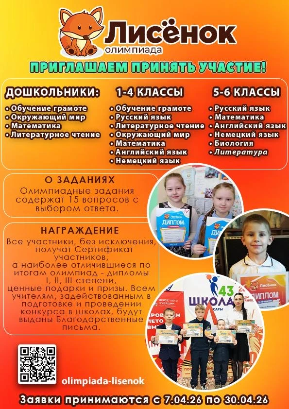 🦊✨ ФИНАЛЬНЫЕ ДАТЫ ОПУБЛИКОВАНЫ | ЛИСЁНОК 📅