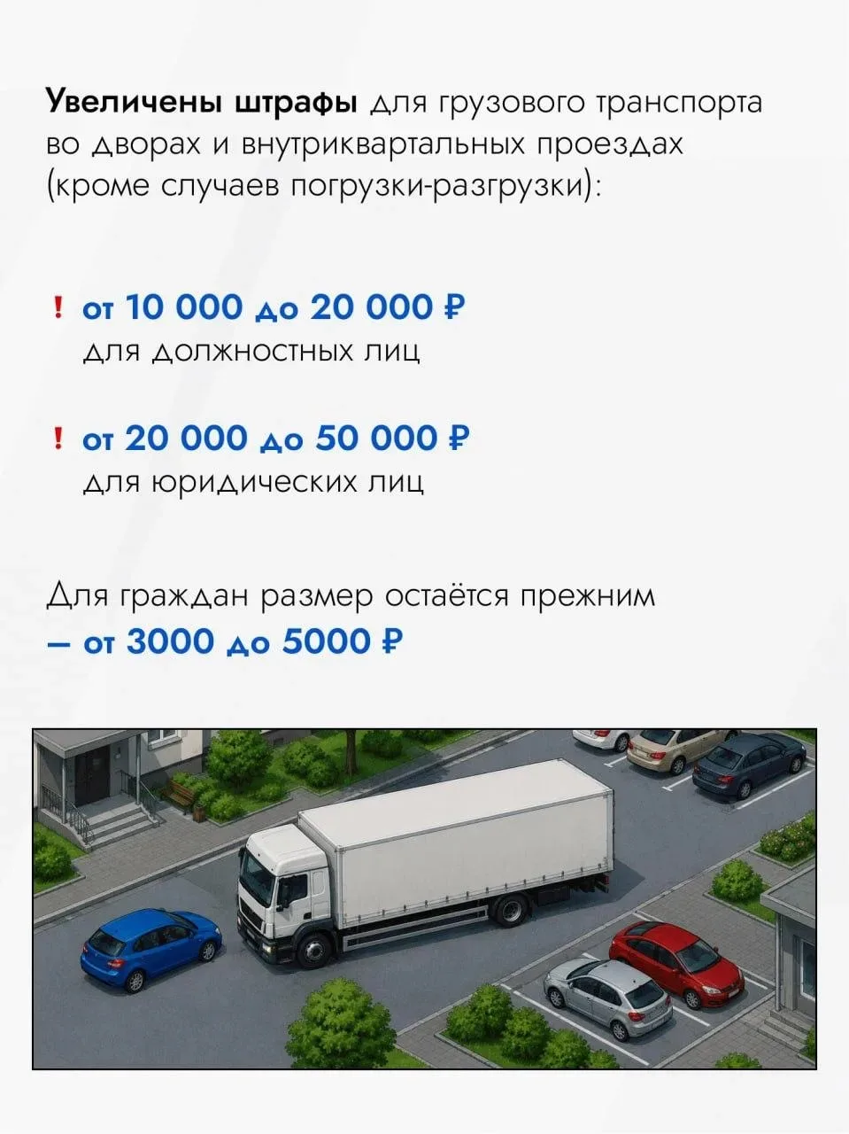 В МО изменена ответственность за парковку на газонах и у контейнерных площадок