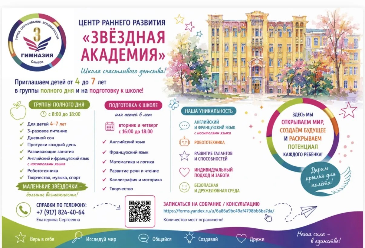 🔥🔥🔥 РОДИТЕЛИ ДОШКОЛЬНИКОВ, ВСТРЕЧАЕМСЯ 27 АВГУСТА!