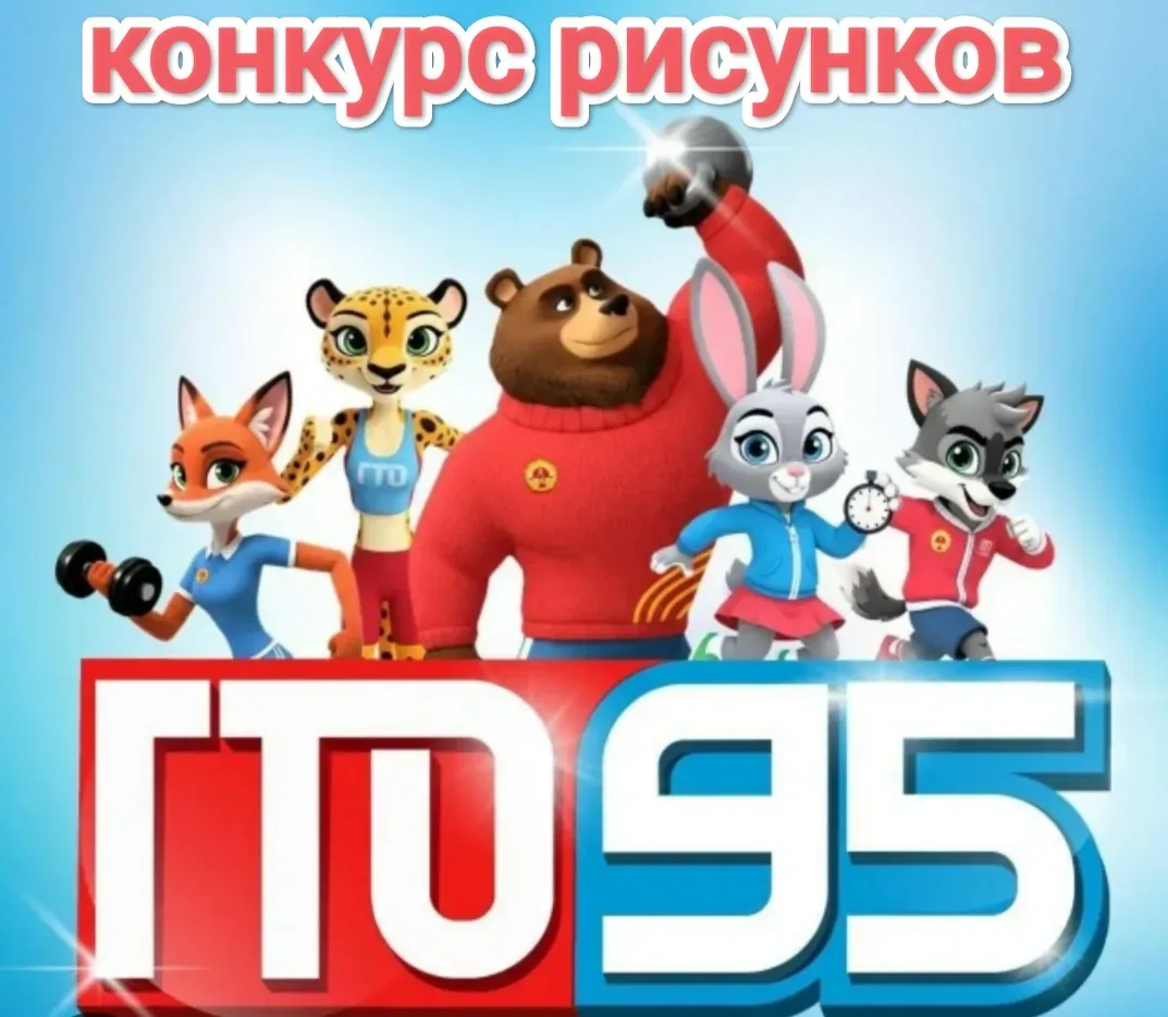 🎨В Октябрьском районе пройдет красочный конкурс рисунков ВФСК ГТО🇷🇺