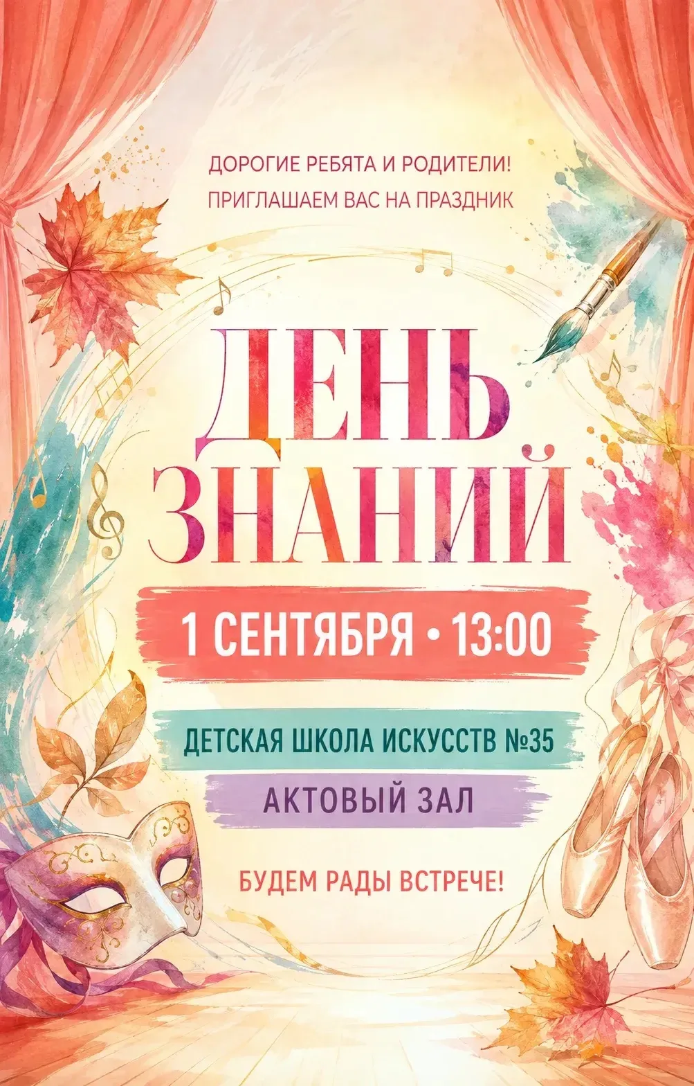 Дорогие ребята и родители!