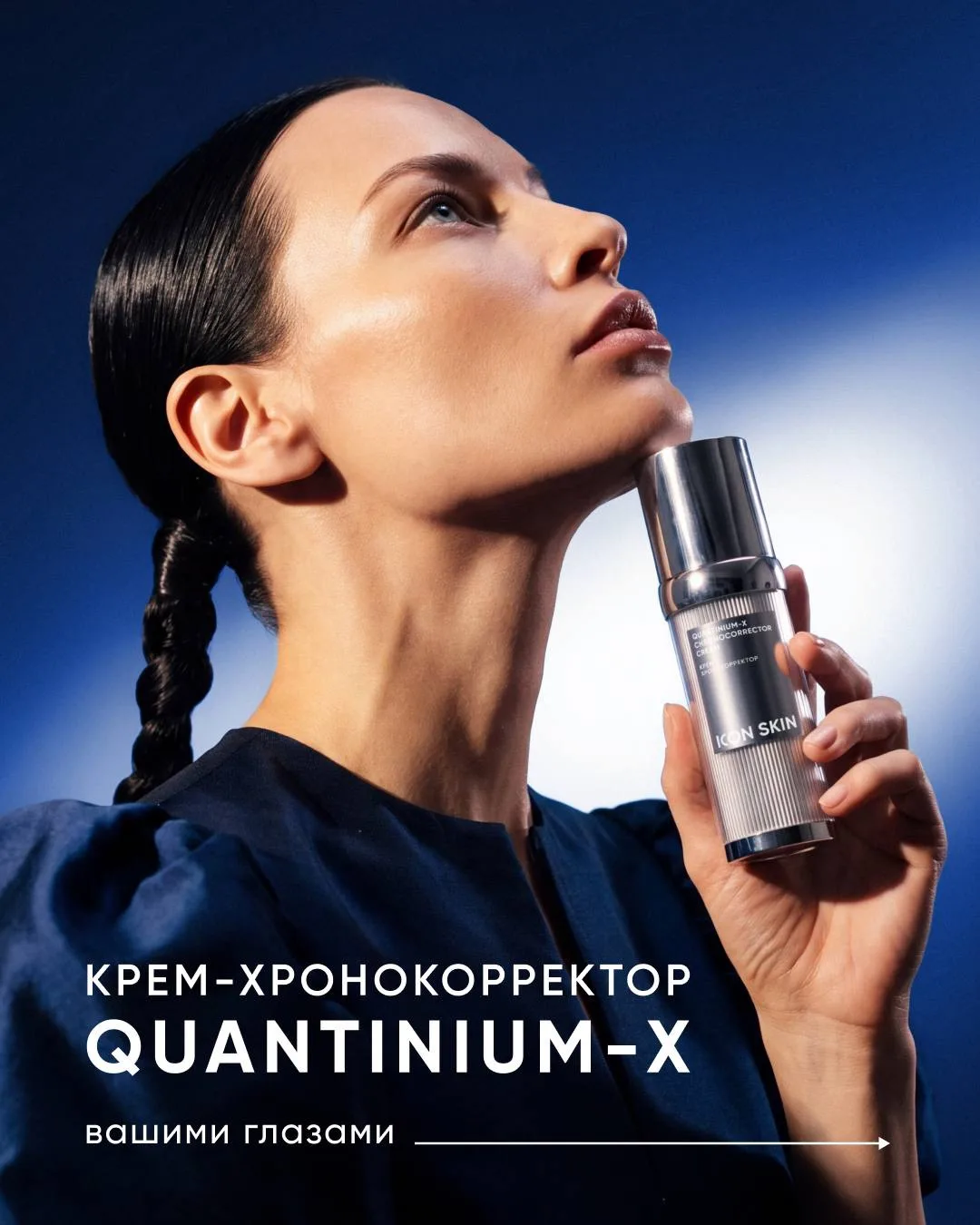 Крем-хронокорректор Quantinium-X — вашими глазами