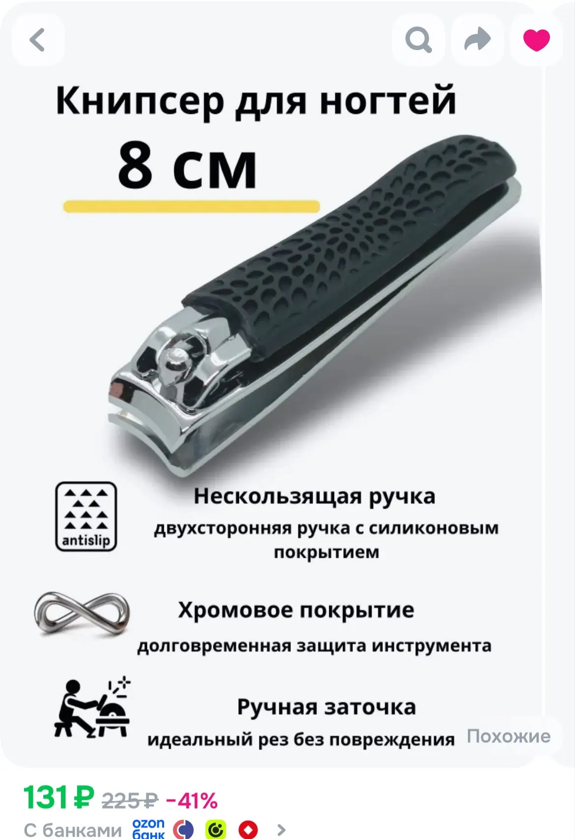 https://ozon.ru/t/QWUzzEH
