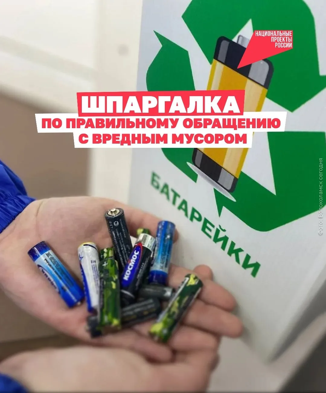 СТОП! Это нельзя выбрасывать в обычный мусор 🙅‍♂