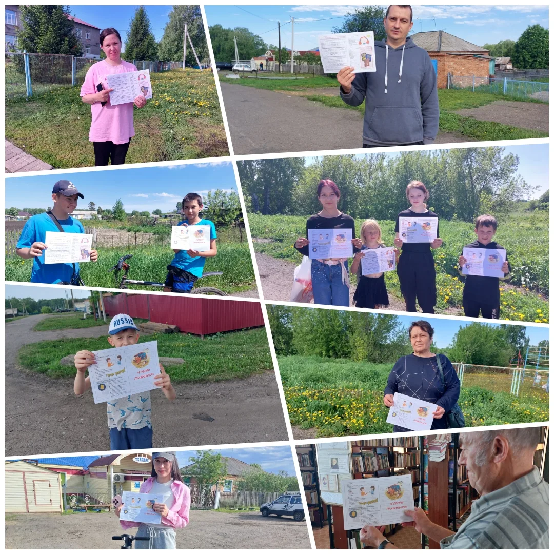 В рамках акции «День русского языка» сотрудница библиотеки организовала раздачу читател...